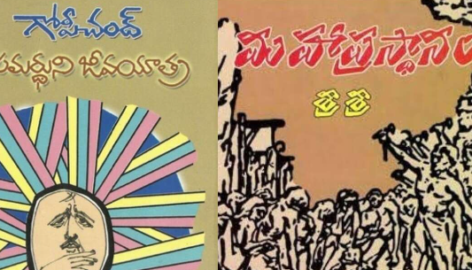 best novels telugu