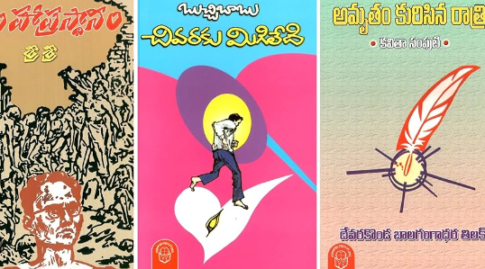 buchibabu famous novel