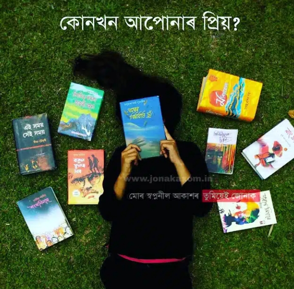 famous assamese books