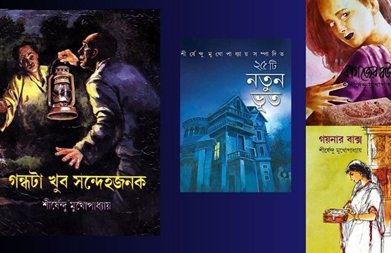 famous bengali books and authors