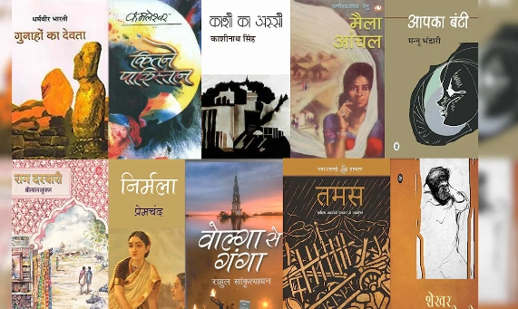famous books hindi