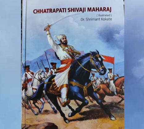 famous books on shivaji maharaj