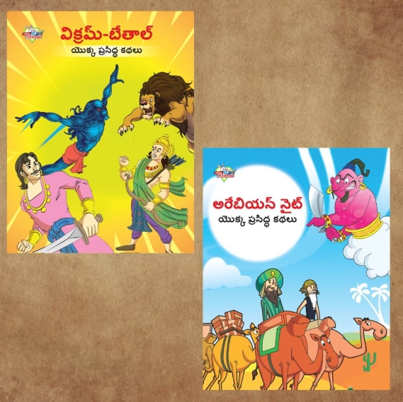 famous books in telugu