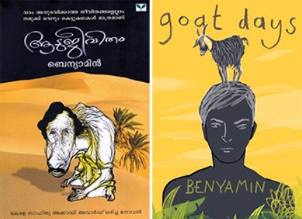 famous english novels translated to malayalam